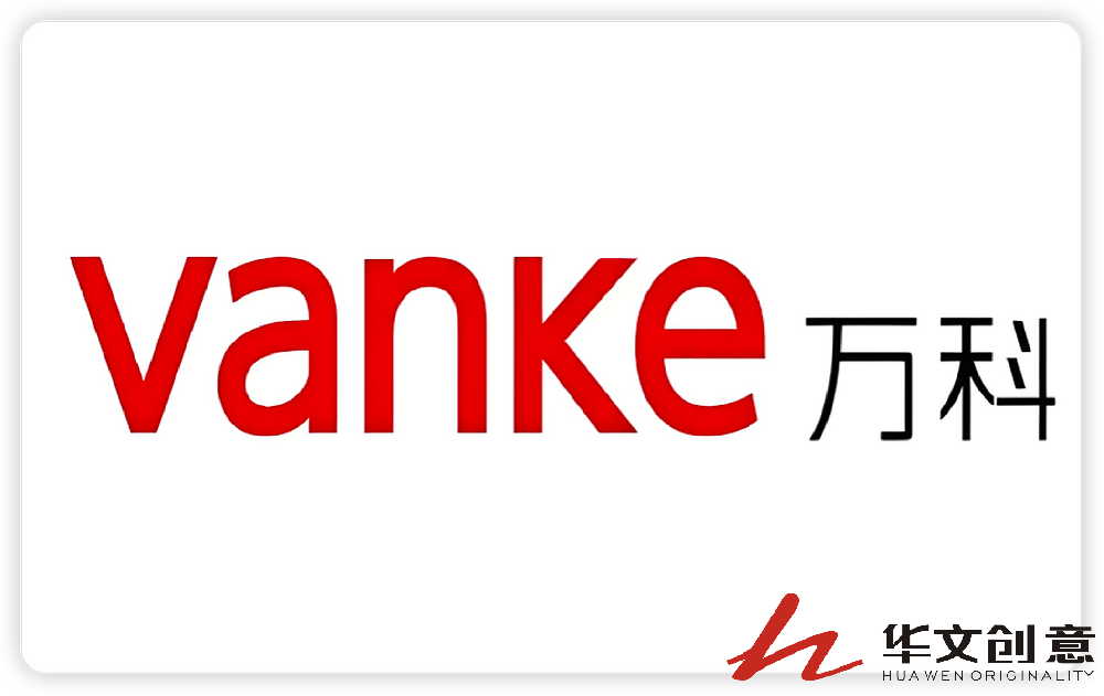 万科